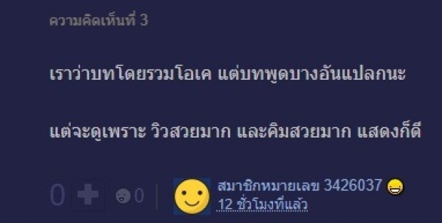 ชาวพันทิปปลื้มไหม!?.. หลังดู ดั่งดวงหฤทัย EP.1