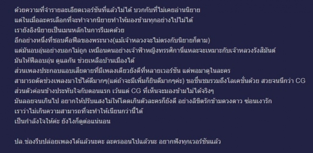 ชาวพันทิปปลื้มไหม!?.. หลังดู ดั่งดวงหฤทัย EP.1