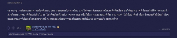 ชาวพันทิปปลื้มไหม!?.. หลังดู ดั่งดวงหฤทัย EP.1