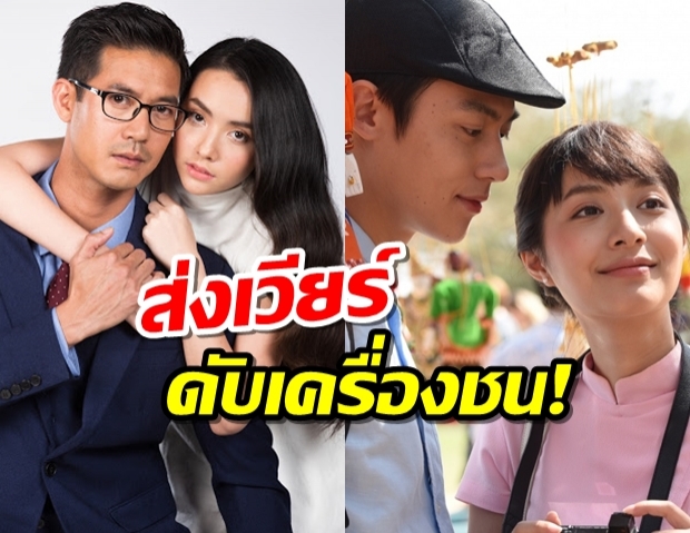 ศึกนี้เดือดมาก! ช่อง7เปลี่ยนผังกระทันหัน งัดเวียร์-มุกดา ท้าชน หมาก-มิว 