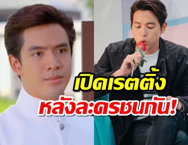 เปิดเรตติ้งละคร 2 สามีแห่งชาติ พยากรณ์ซ่อนรัก VS รักแลกภพ