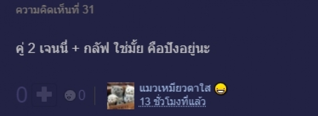 เอาจริงดิ! ลือนางเอกคนแรกของ กลัฟ คณาวุฒิ คือ ซุปตาร์สาวช่อง3!