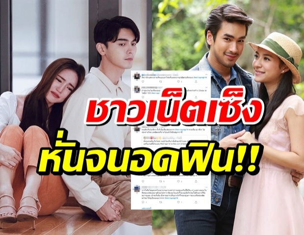 ชาวเน็ตบ่นระนาว ช่อง3 ตัดพราวมุก เพื่อละครรีรัน บอกเลยไม่สบอารมณ์!!