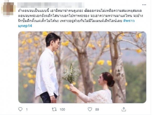 ชาวเน็ตบ่นระนาว ช่อง3 ตัดพราวมุก เพื่อละครรีรัน บอกเลยไม่สบอารมณ์!!