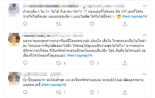 ชาวเน็ตบ่นระนาว ช่อง3 ตัดพราวมุก เพื่อละครรีรัน บอกเลยไม่สบอารมณ์!!