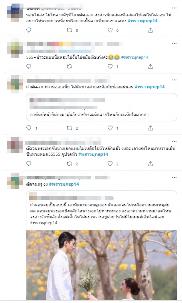 ชาวเน็ตบ่นระนาว ช่อง3 ตัดพราวมุก เพื่อละครรีรัน บอกเลยไม่สบอารมณ์!!