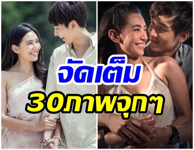 ทะเลหวาน! เปิดเซ็ตอัลบั้มภาพ ให้รักพิพากษา ส่งตรงจากเกาะพีพี 