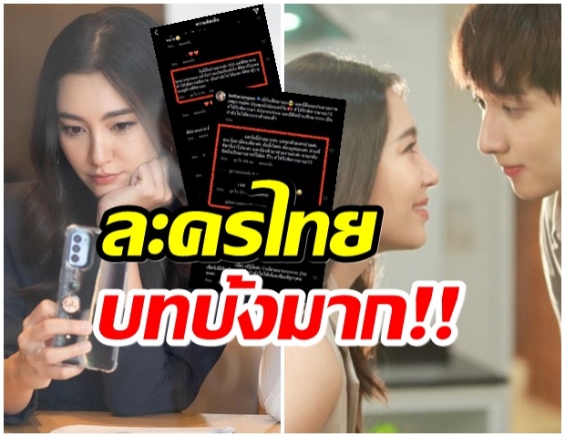 ชาวเน็ตจวก!! ให้รักพิพากษา บทป่วยมาก เดือดจัดทัวร์ลงไอจี เบลล่า 