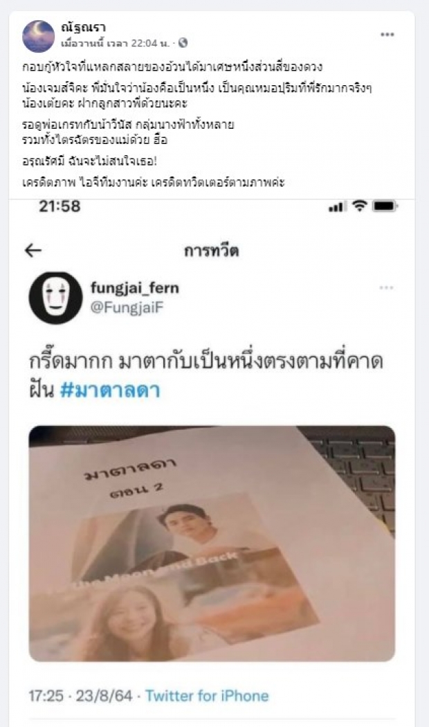 ชัดเจนแล้ว นางเอกคนใหม่ของ เจมส์ จิรายุ ลงตัวที่คนนี้?