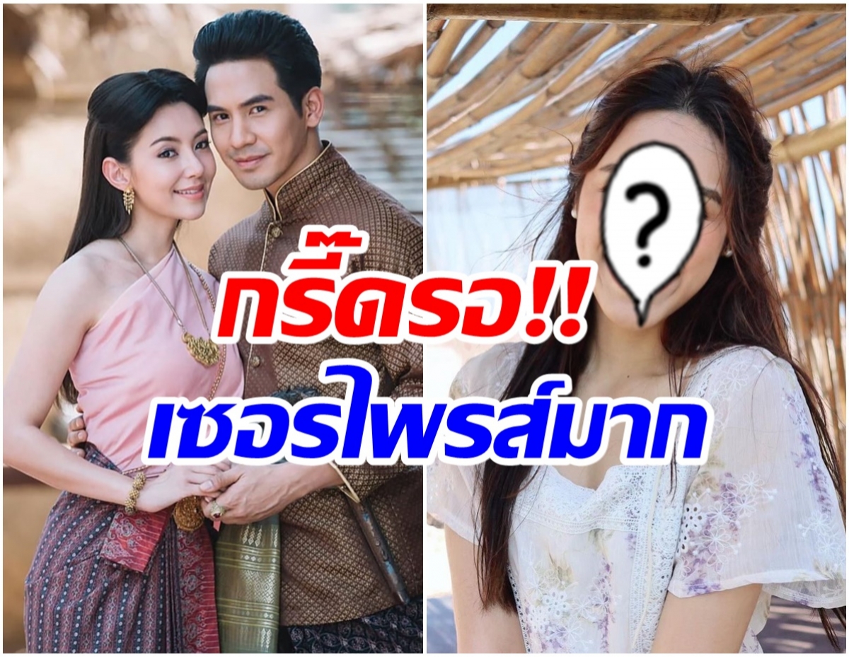 บิ๊กเซอร์ไพรส์!! เปิดตัวลูกสาว เบลล่า-โป๊ป ในละครเรื่องพรมลิขิต