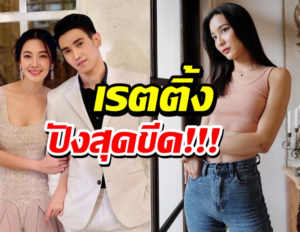 พีคสะเทือน กระเช้าสีดา ตอนล่าสุดทำเรตติ้งสุดช็อค!!