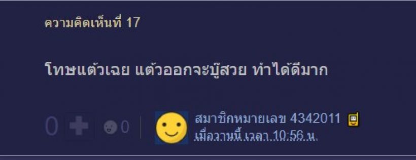 เพลียแทน แต้ว ณฐพรโดนอีกแล้ว ตกเป็นแพะจากเหตุเรตติ้งละครน้อย