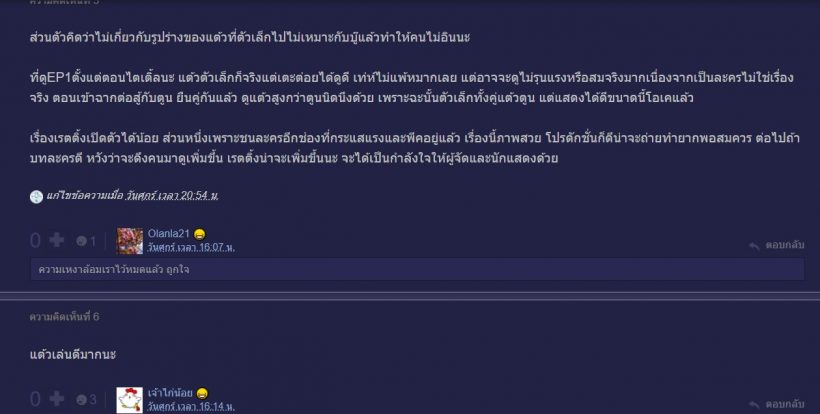 เพลียแทน แต้ว ณฐพรโดนอีกแล้ว ตกเป็นแพะจากเหตุเรตติ้งละครน้อย