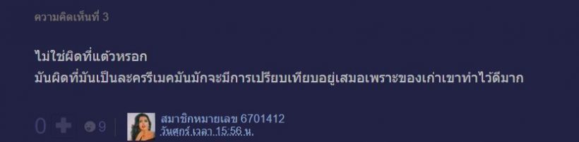 เพลียแทน แต้ว ณฐพรโดนอีกแล้ว ตกเป็นแพะจากเหตุเรตติ้งละครน้อย