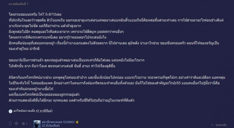 อ่านเต็มๆชาวเน็ตพูดถึงตอนแรกF4THAILAND สรุปแล้วสู้ชาติอื่นได้ไหม?