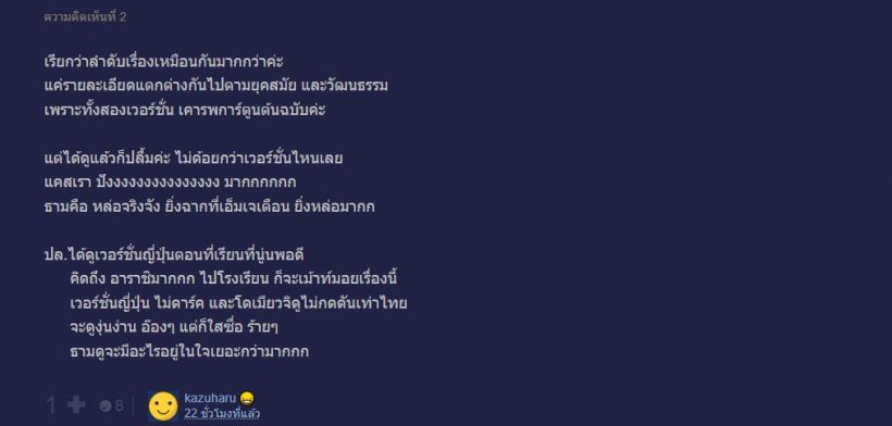 อ่านเต็มๆชาวเน็ตพูดถึงตอนแรกF4THAILAND สรุปแล้วสู้ชาติอื่นได้ไหม?