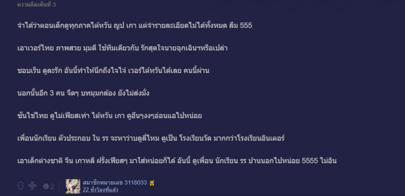 อ่านเต็มๆชาวเน็ตพูดถึงตอนแรกF4THAILAND สรุปแล้วสู้ชาติอื่นได้ไหม?