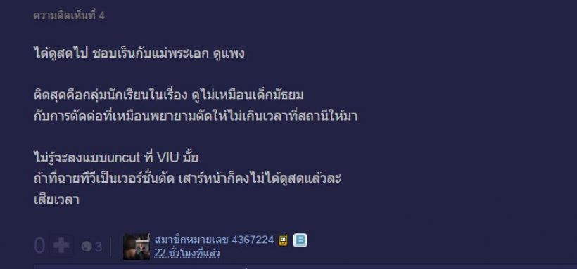 อ่านเต็มๆชาวเน็ตพูดถึงตอนแรกF4THAILAND สรุปแล้วสู้ชาติอื่นได้ไหม?