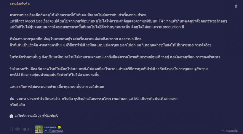 อ่านเต็มๆชาวเน็ตพูดถึงตอนแรกF4THAILAND สรุปแล้วสู้ชาติอื่นได้ไหม?