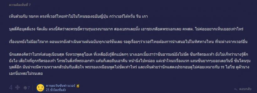 อ่านเต็มๆชาวเน็ตพูดถึงตอนแรกF4THAILAND สรุปแล้วสู้ชาติอื่นได้ไหม?