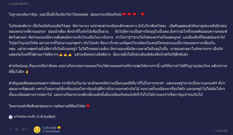 อ่านเต็มๆชาวเน็ตพูดถึงตอนแรกF4THAILAND สรุปแล้วสู้ชาติอื่นได้ไหม?