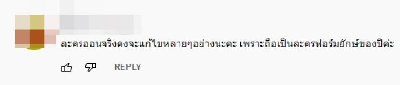 เกิดอะไรขึ้น? เเฟนละครติ CG สร้อยนาคี เเก้ด่วนเเบบนี้ไม่ผ่าน