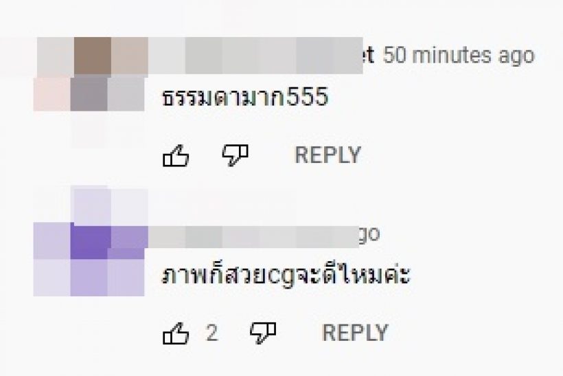 เกิดอะไรขึ้น? เเฟนละครติ CG สร้อยนาคี เเก้ด่วนเเบบนี้ไม่ผ่าน