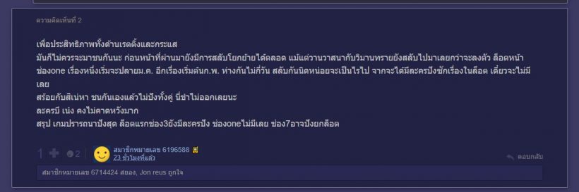 ติ่งถึงกับมึน ใบเฟิร์น VS ใบเฟิร์น เสียงแตกปมจับมาชนกัน!!