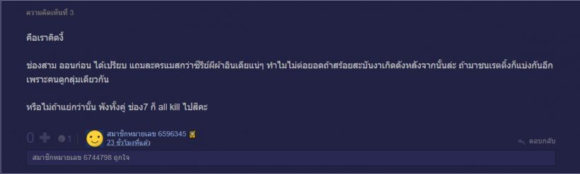 ติ่งถึงกับมึน ใบเฟิร์น VS ใบเฟิร์น เสียงแตกปมจับมาชนกัน!!