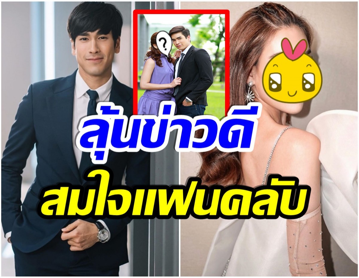 9ปีที่รอคอย! ช่อง3 วางตัว ณเดชน์ เล่นละครคู่นางเอกซุปตาร์คนนี้