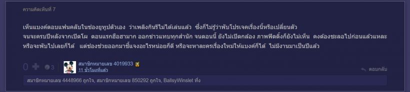  จะได้ดูมั้ย!? เพลิงกินรี ละครสุดป่วนยังไม่เริ่มถ่ายแถมแบงค์ อาทิตย์ ไม่ได้เล่นแล้ว