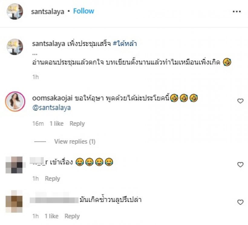 ผกก.สันต์ เปิดบทละครใต้หล้า เขียนไว้นานแล้วแต่ทำไมเหมือนเพิ่งเกิด!?