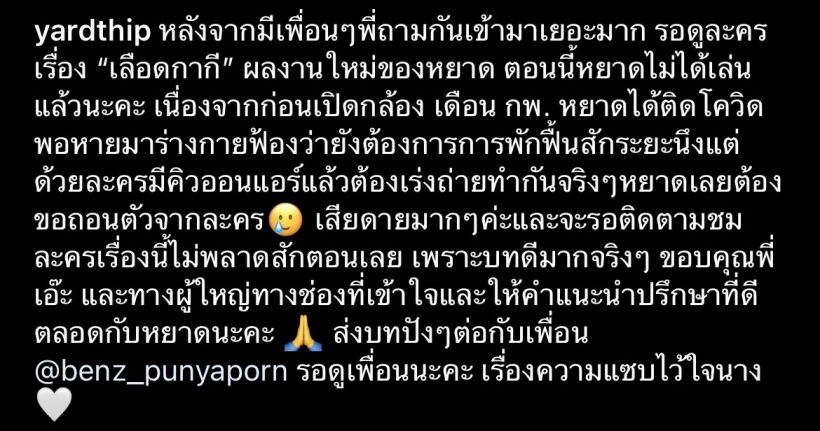 เปิดตัวนางเสียบป้ายแดง แทนนางเอกคนเก่า งานนี้แซ่บพอกัน!!