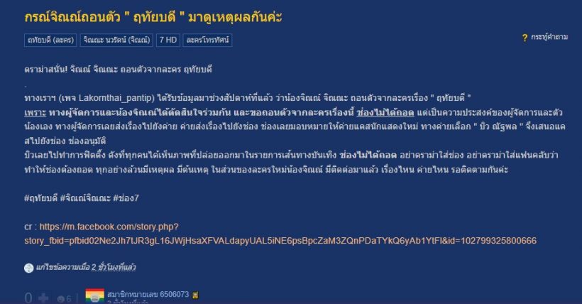 แฟนช่อง7อึ้ง!ละครใหม่เปลี่ยนตัวพระเอก เผยสาเหตุเพราะเรื่องนี้