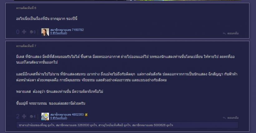 ชาวเน็ตห่วงกรณีพิ้งกี้กระทบลายกินรี ถามแบบนี้จะได้ดูมั้ย?