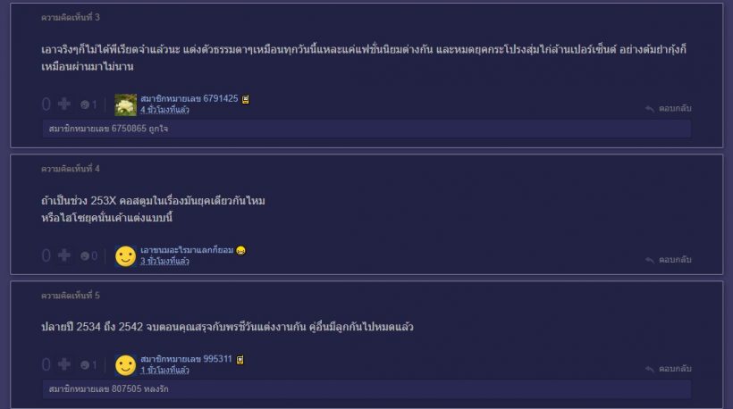 ตกลงยุคไหน..ชาวเน็ตมึนตึ๊บ ดวงใจเทวพรหม ทำไมใส่กระโปรงสุ่ม?