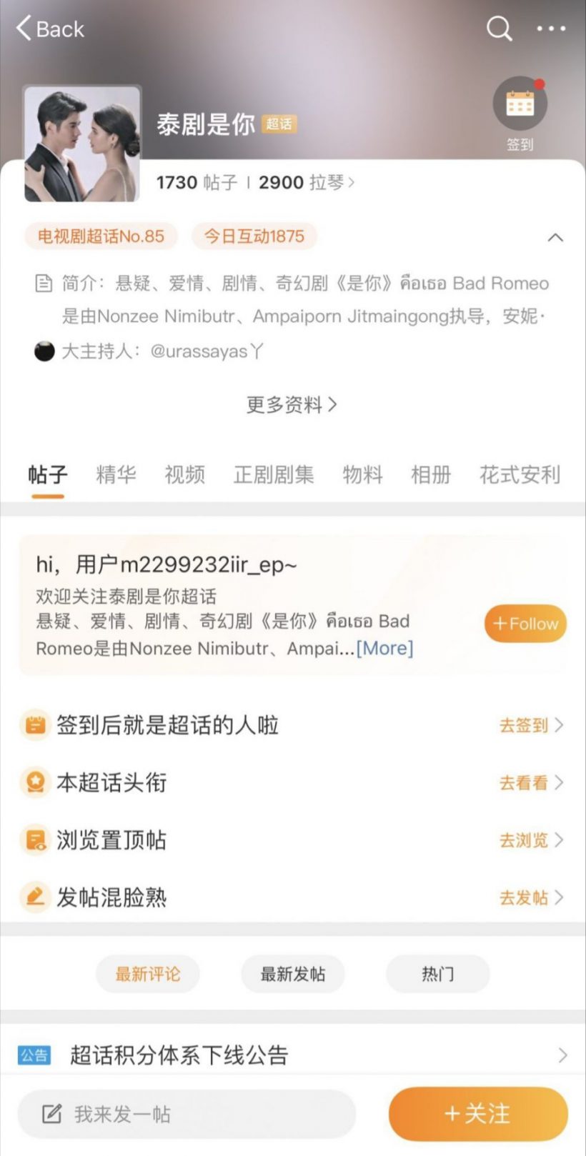 แอนทอง ปลื้ม คือเธอ ดังไกล ติดเทรนด์ฮิต Weibo จีน