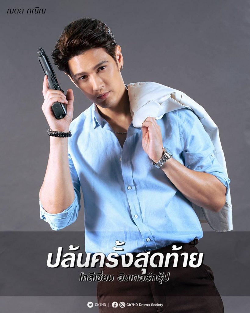 ช่องดัง เปิดโผพร้อมฟิตติงละครใหม่ บู๊ดุเดือดเลือดพล่าน!