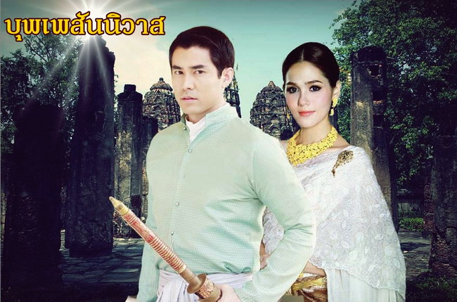 ชาวโซเชี่ยลโวย!วางตัวสมาร์ทเป็น พระเอก บุพเพสันนิวาสไม่เหมาะ! 