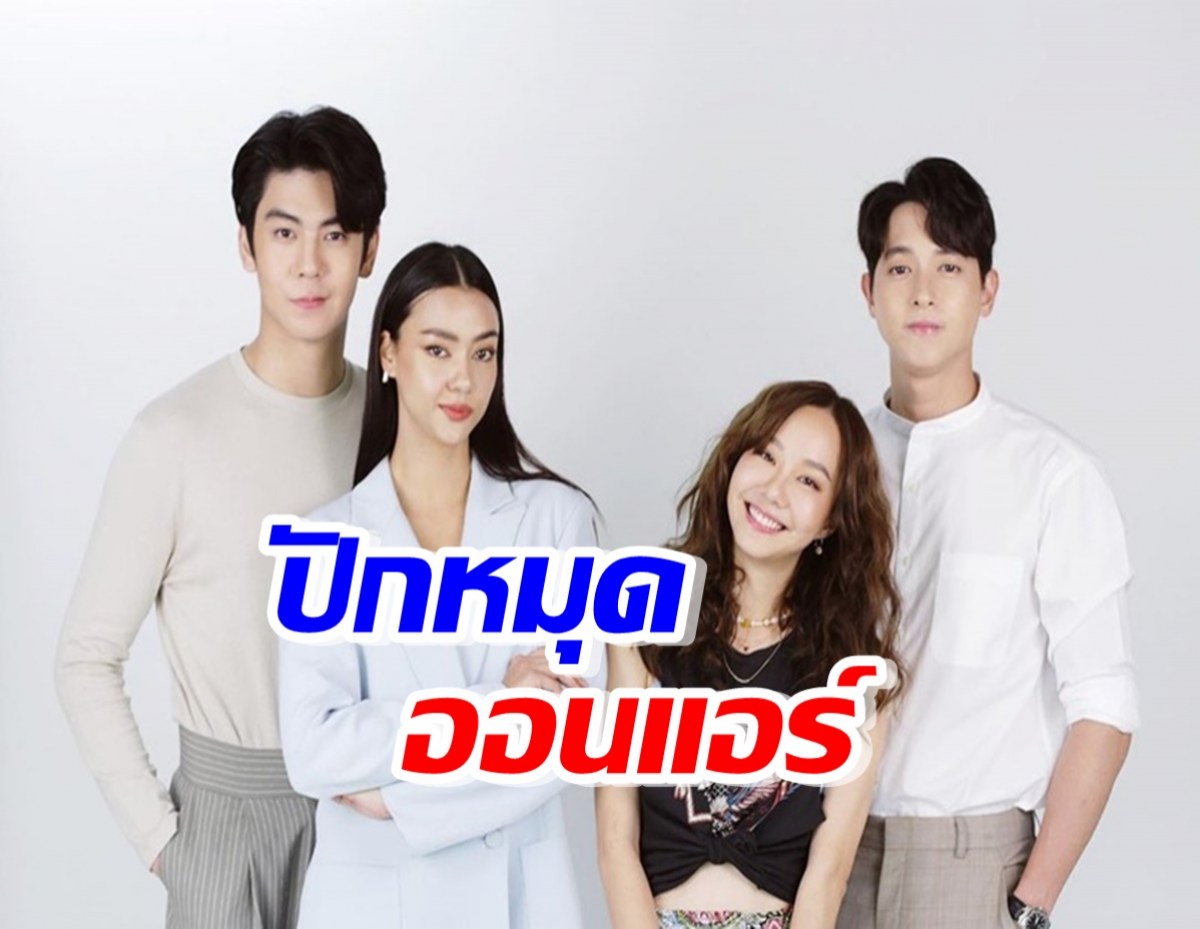 สิ้นสุดการรอคอย เจมส์จิเต้ย และ มาตาลดา มาแล้ว!!