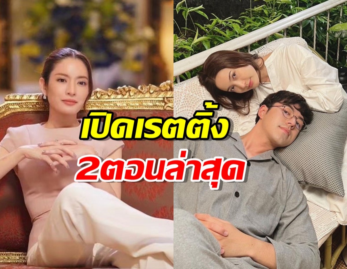 เปิดเรตติ้ง แค้น 2ตอนล่าสุด กระเตื้องขึ้นรึเปล่ามาดูกัน?