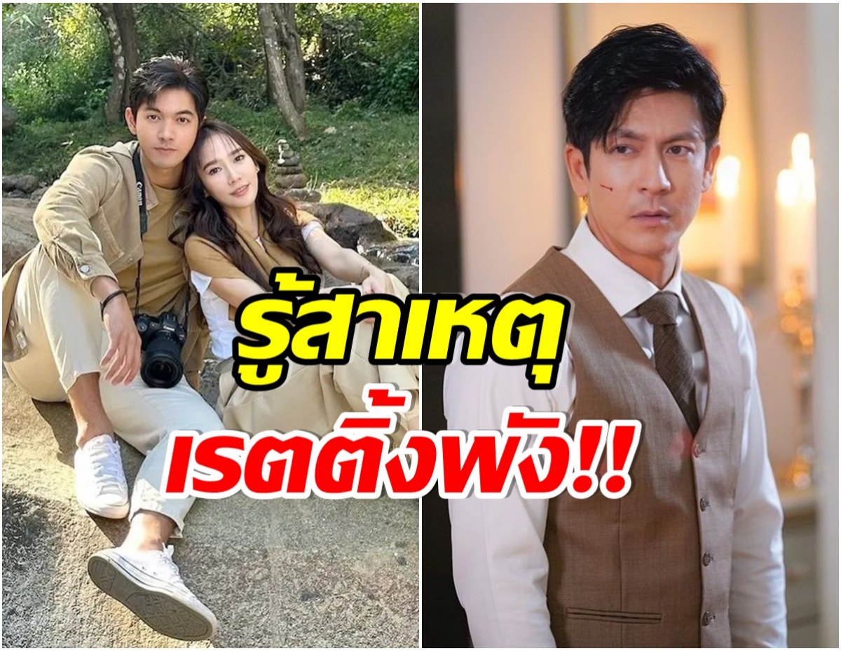 ติ๊ก เจษฎาภรณ์ เปิดใจครั้งเเรก หลังคัมเเบคละครเเต่เรตติ้งพัง! 