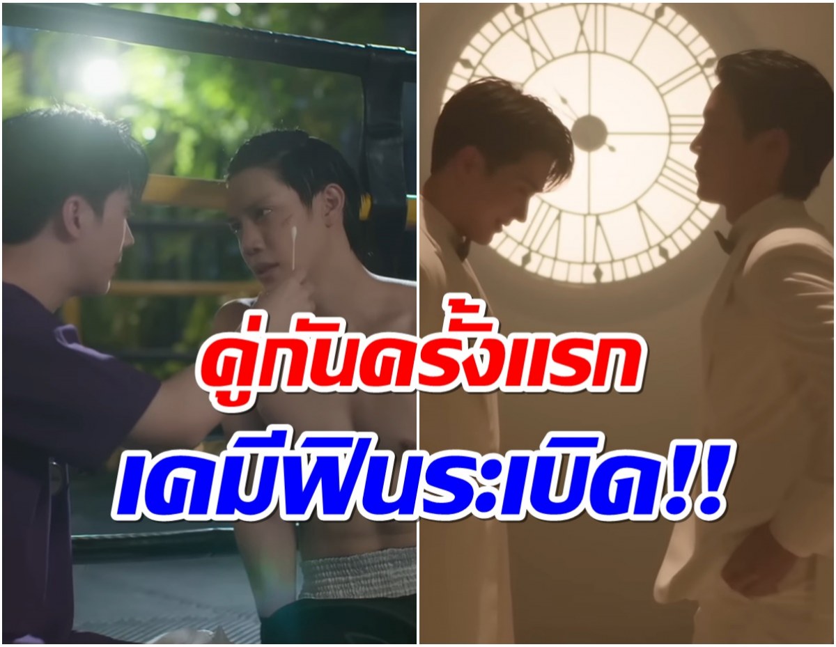 เซอร์ไพรส์! GMMTV จับ2พระเอกฮ็อตเล่นซีรีส์วาย นี่เเหละเคมีที่รอคอย