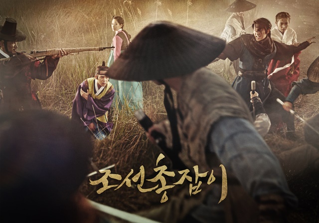 เรื่องย่อ ซีรี่ย์เกาหลี Joseon Gunman