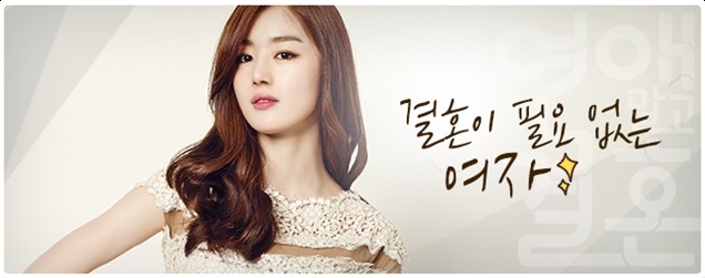 Han Sun Hwa รับบทเป็น Kang Se Ah