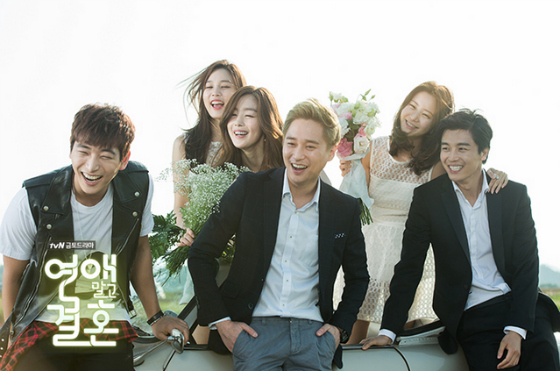 เรื่องย่อ ซีรี่ย์เกาหลี Marriage Without Dating