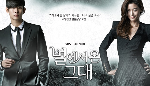 เรื่องย่อ ซีรี่ย์เกาหลี You Who Came From the Stars