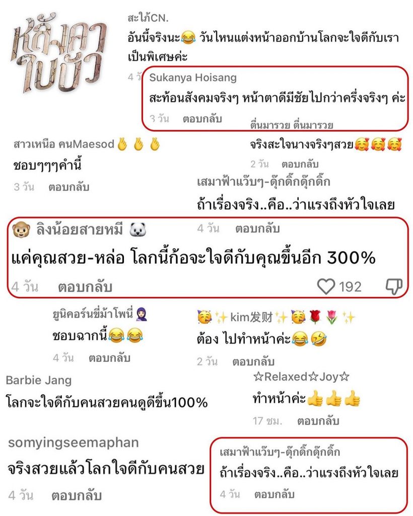 เกิดอะไรขึ้น? นางเอกดังเจอคอมเมนต์เเรง ชาวเน็ตเตรียมรุมตบ