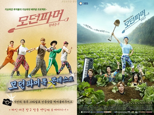 เรื่องย่อ ซีรี่ส์เกาหลี Modern Farmer