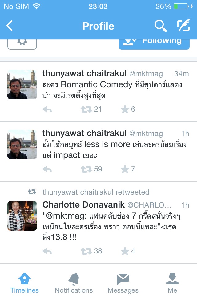 สุโค่ยย! ตอนล่าสุดของพราว เรตติ้ง 13.8! 